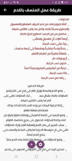أكلات في رمضان Screenshot 2