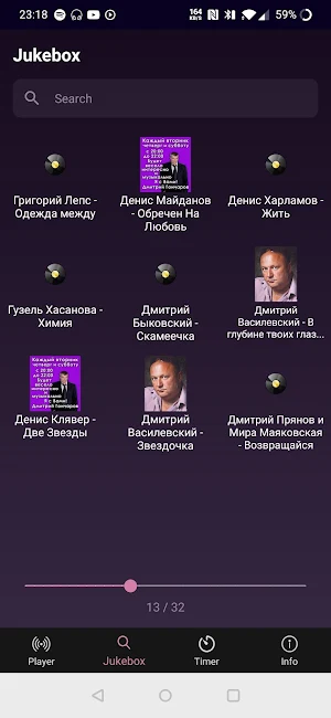 Shanson Plus Screenshot 1