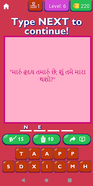 Propose Quotes In Gujarati Screenshot 1