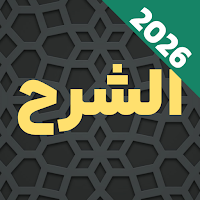 Surah Ash-Sharh Audio Offline