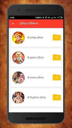 Akhand Haripath | संपूर्ण हरीपाठ Screenshot 1