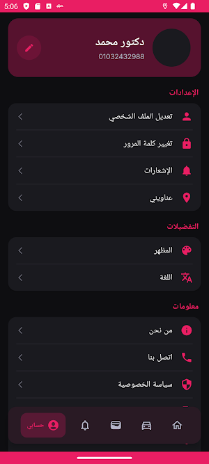 SheDrive Screenshot 1