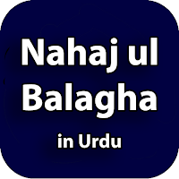 نہج البلاغہ اردو Nahjul Balagha Urdu‎