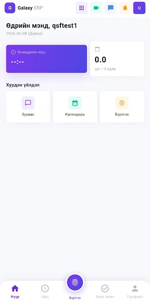 GalaxyERP Screenshot 1