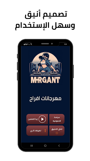 اغاني افراح مهرجانات بدون نت Screenshot 1