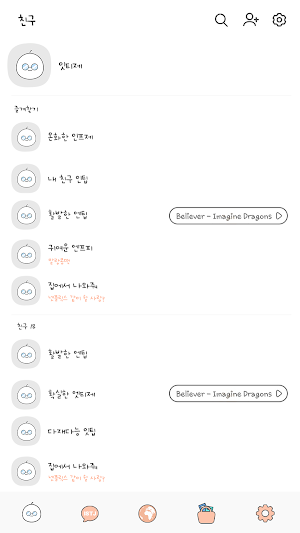 카카오톡 테마 - Mbti_잇티제 white ver Screenshot 1