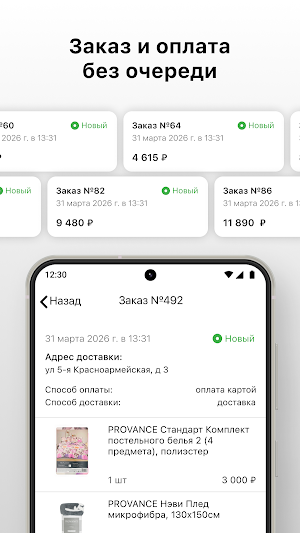 ИДЕЯМАНИЯ Screenshot 2