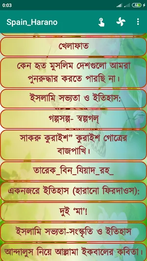 মুসলমানদের স্পেন হারানো Screenshot 2