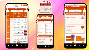 Telugu Calendar 2026 Panchang Screenshot 1