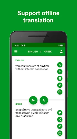 Greek - English Translator Screenshot 1