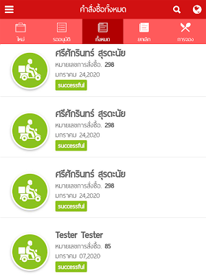Food OK Shop Screenshot 3