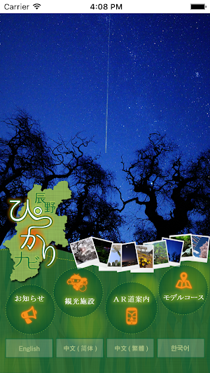 Tatsuno City Screenshot 1