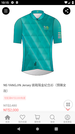 Frontier  台灣自行車服飾品牌 Screenshot 2