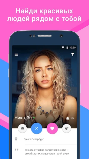 FindHer Screenshot 1