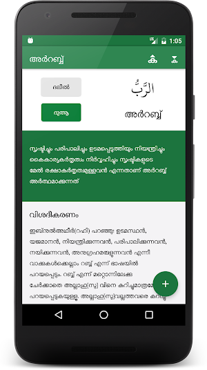 Asmaul Husna Screenshot 1