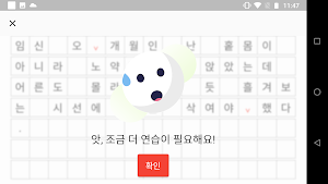 한글 띄어쓰기 맞춤법 퀴즈 - 우리말 겨루기 Screenshot 1