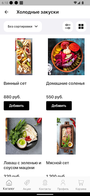 Барашек Screenshot 1