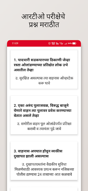 RTO exam marathi - RTO Marathi Screenshot 1