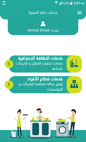Enaya | عناية Screenshot 1