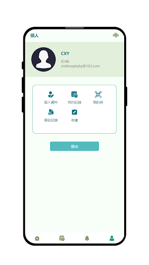 軒緣堂 Screenshot 2