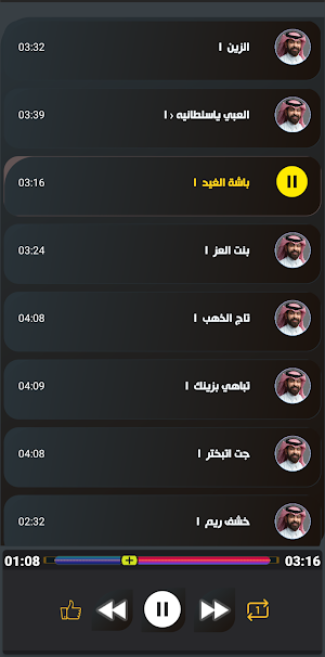 شيلات احمد الرجعان 2024 بدونت Screenshot 2