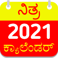 2021 Kannada Calendar 2021 Kannada Panchanga