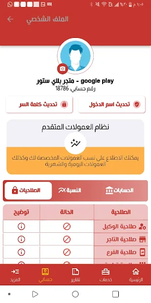المتميز موبايل Screenshot 1