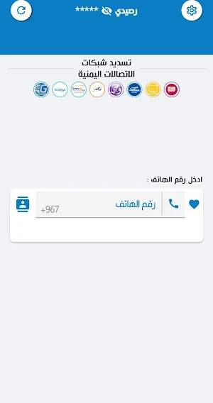 الشيباني تيليكوم Screenshot 2