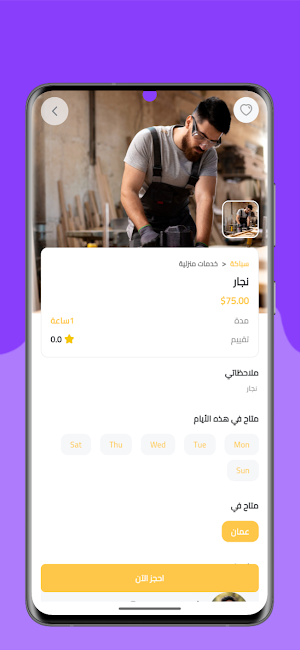 Khotwah - خطوة Screenshot 1