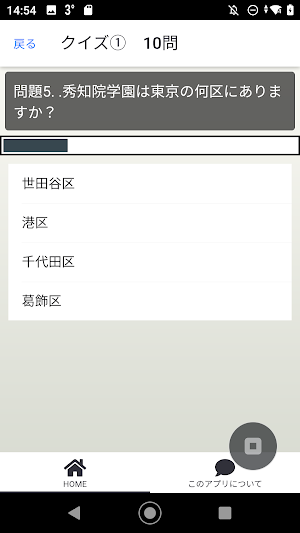クイズ for かぐや様は告らせたい アニメ検定アプリ Screenshot 2