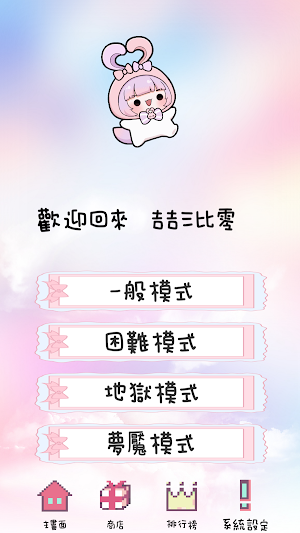 菟寶下樓梯_TuBao Screenshot 2