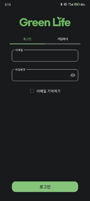 GreenLife 그린라이프 Screenshot 0