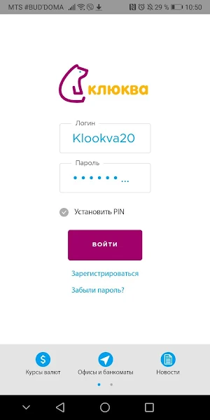 Клюква Мобайл Screenshot 0