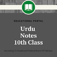 Urdu Notes For 10th Class