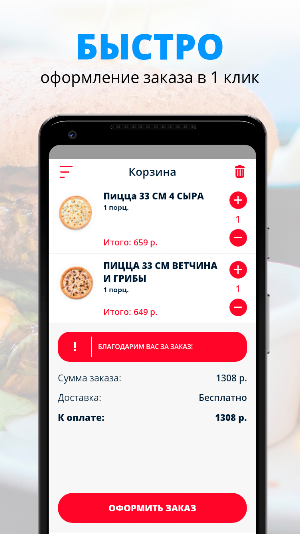 Вкусные суши | Нижневартовск Screenshot 2