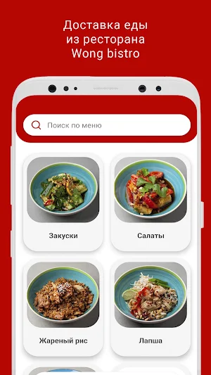 Wong bistro Screenshot 0