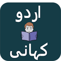 Urdu Story