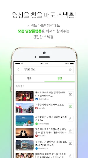 스낵홀 Snack Hole Screenshot 3