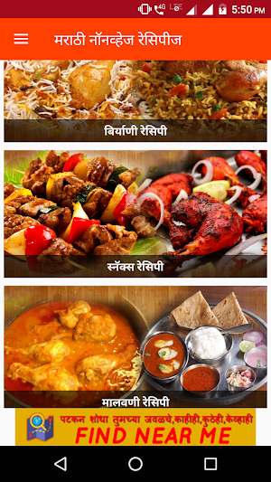 Marathi Non Veg Recipes Screenshot 3