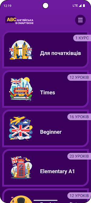 Англійська в смартфоні Screenshot 3