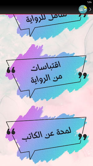 لا تقولي انك خائفه Screenshot 2