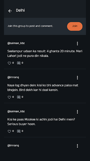 KabutarBaazi Screenshot 0