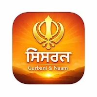 Simran: Gurbani & Naam