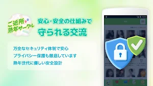 ご近所熟年サークル みんなの居場所 Screenshot 2