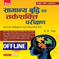 Kp Singh Reasoning Book Hindi