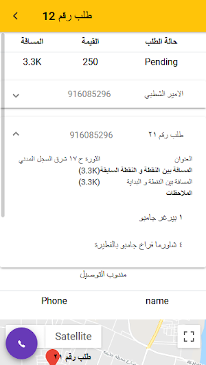 Binasalak - بنصلك Screenshot 0