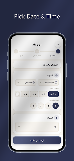 Raha - راحة | Home Services Screenshot 2