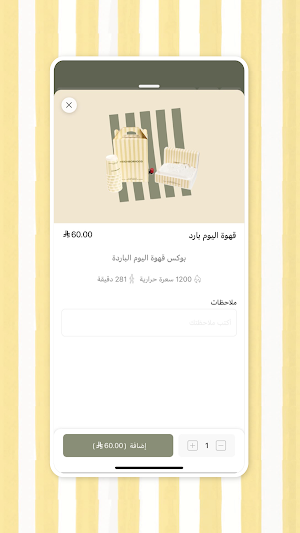 نيغبرهود | Neighborhood Screenshot 3