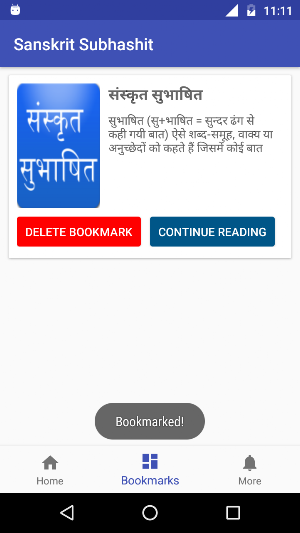 Sanskrit Subhashit संस्कृत सुभाषित Screenshot 1