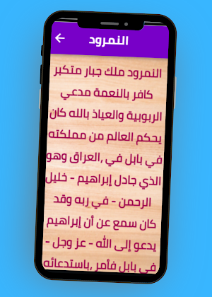ملوك الأرض الأربعة Screenshot 1